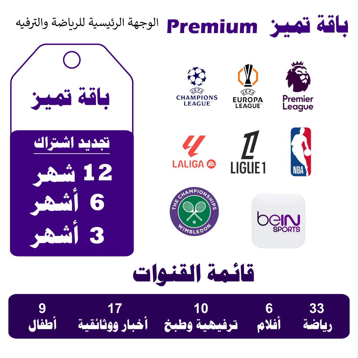 beIN_Stor's tweet photo. تجديد اشتراك بي ان سبورت👇
📺✨  تجديد اشتراك بي إن سبورت لمتابعة أقوى البطولات العالمية والأحداث الرياضية مباشرة بجودة عالية ⚽🏀🎾
#بي_ان_سبورت #اشتراك #رياضة #beIN_SPORTS
ارسل واتساب الان للمزيد من التفاصيل 0096597717183 https://t.co/ZcyjxGALpk