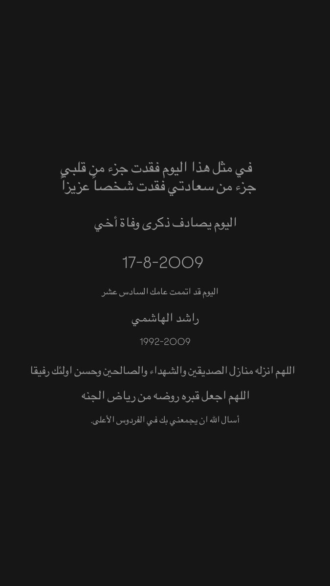 szgrt_'s tweet photo. أسال الله ان يجمعني بك في الفردوس الأعلى. https://t.co/6HeHeVBUrQ