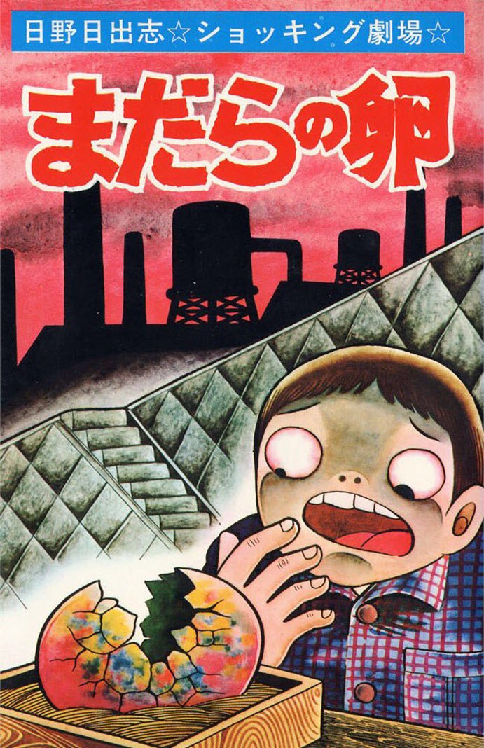 sumore64409059's tweet photo. 🍖：ああ、日野▢出志の目か
私：ちがうが？？？？ https://t.co/cQvJ6VaS2o