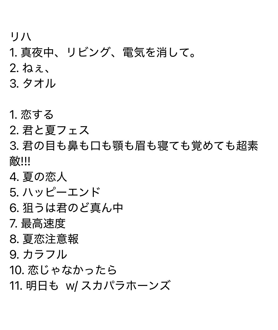 シャイトープ　セトリ シャイトープ LIVE TOUR 2024 “Here, There and Everywhere
