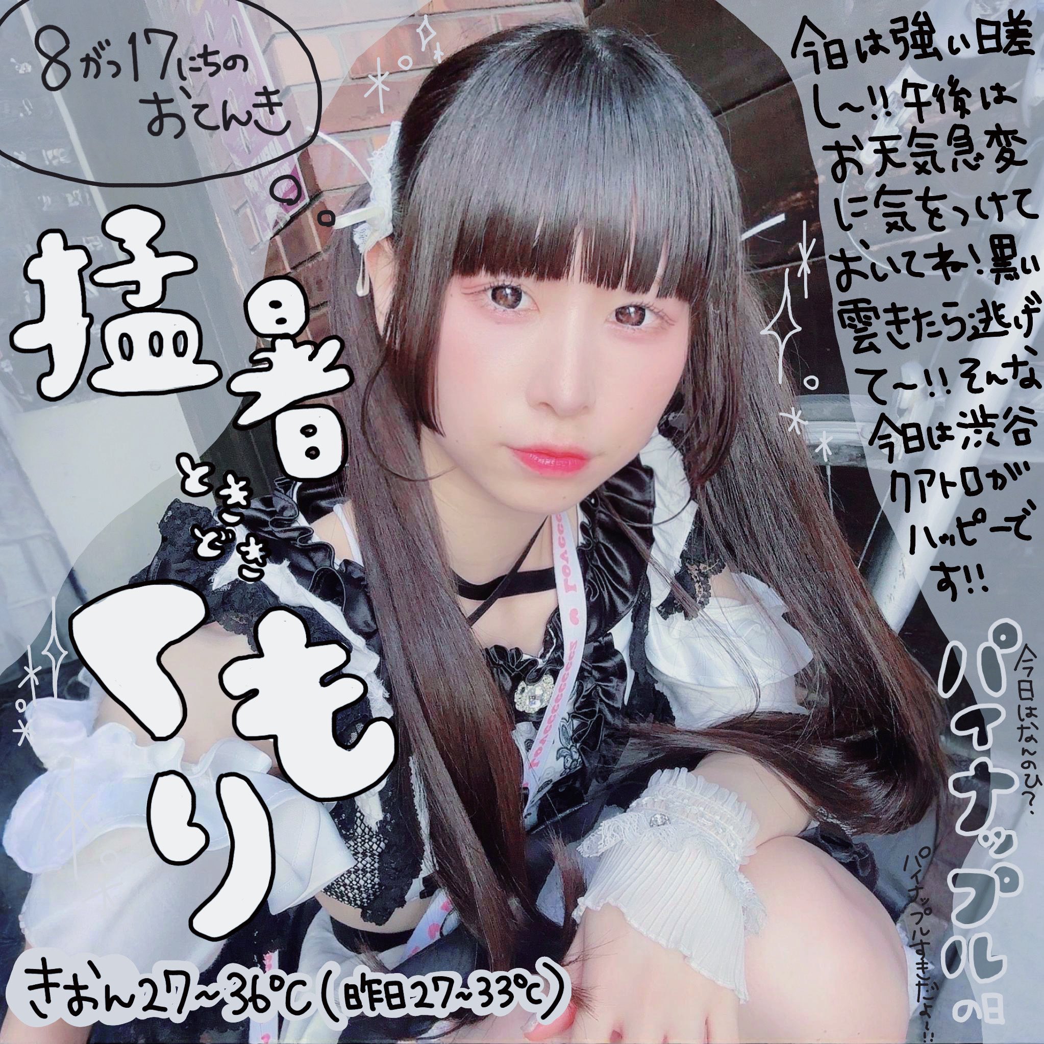 雛森りんご🏹🍎 on X: 
