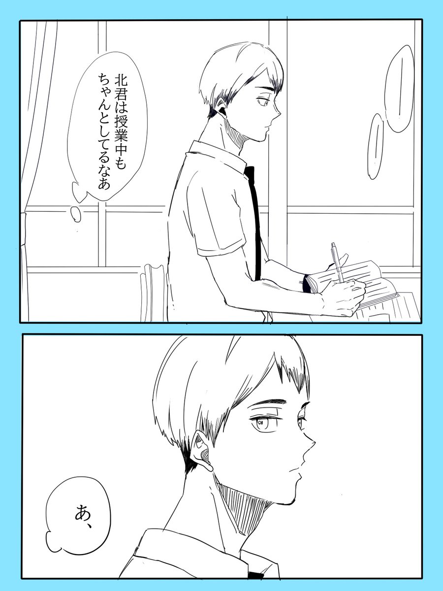 隣の席のキタシンスケくん

819プラス HQプラス 