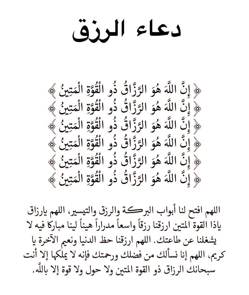 أذكار المسلم (@alqrran_) on Twitter photo 