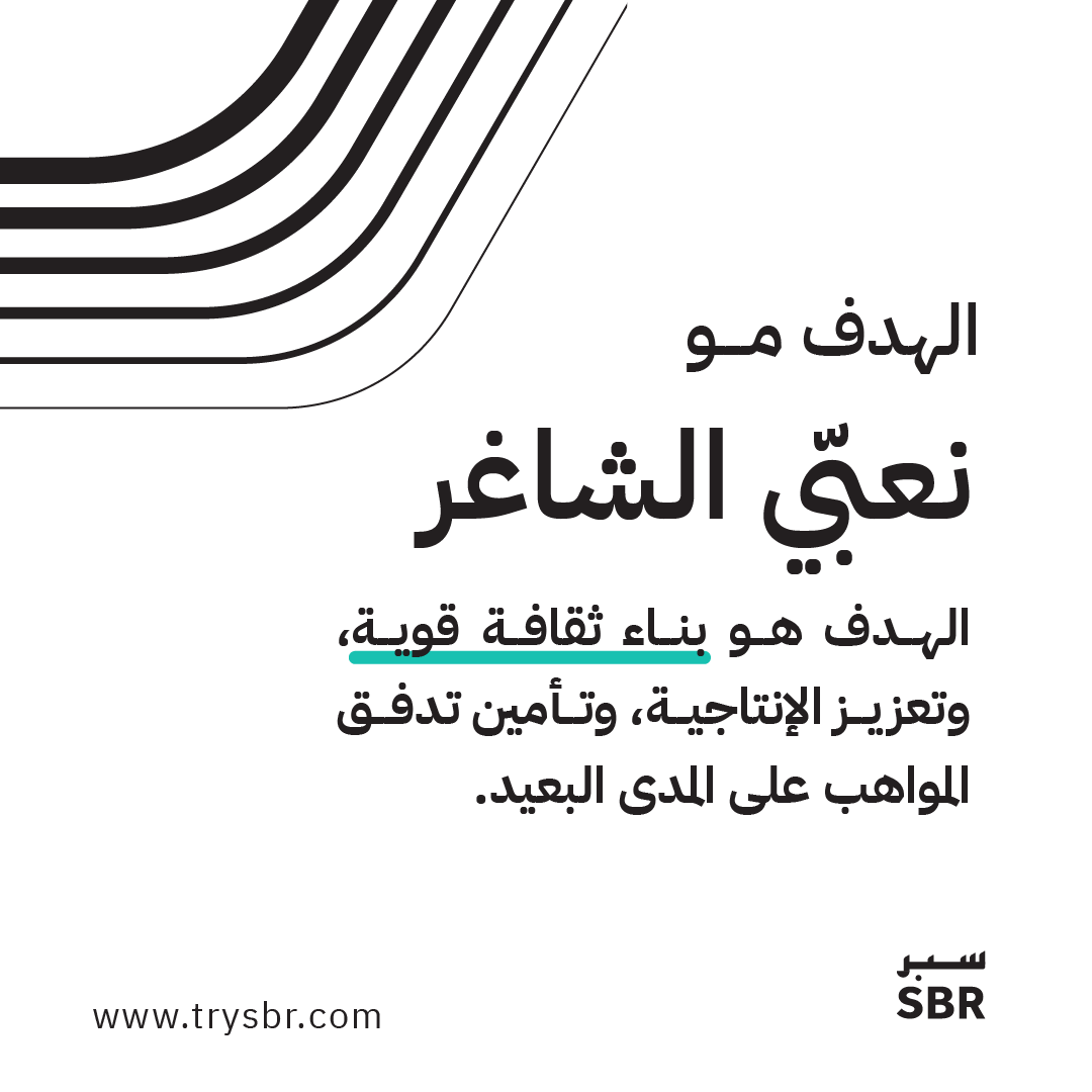 ســبر | SBR tweet media