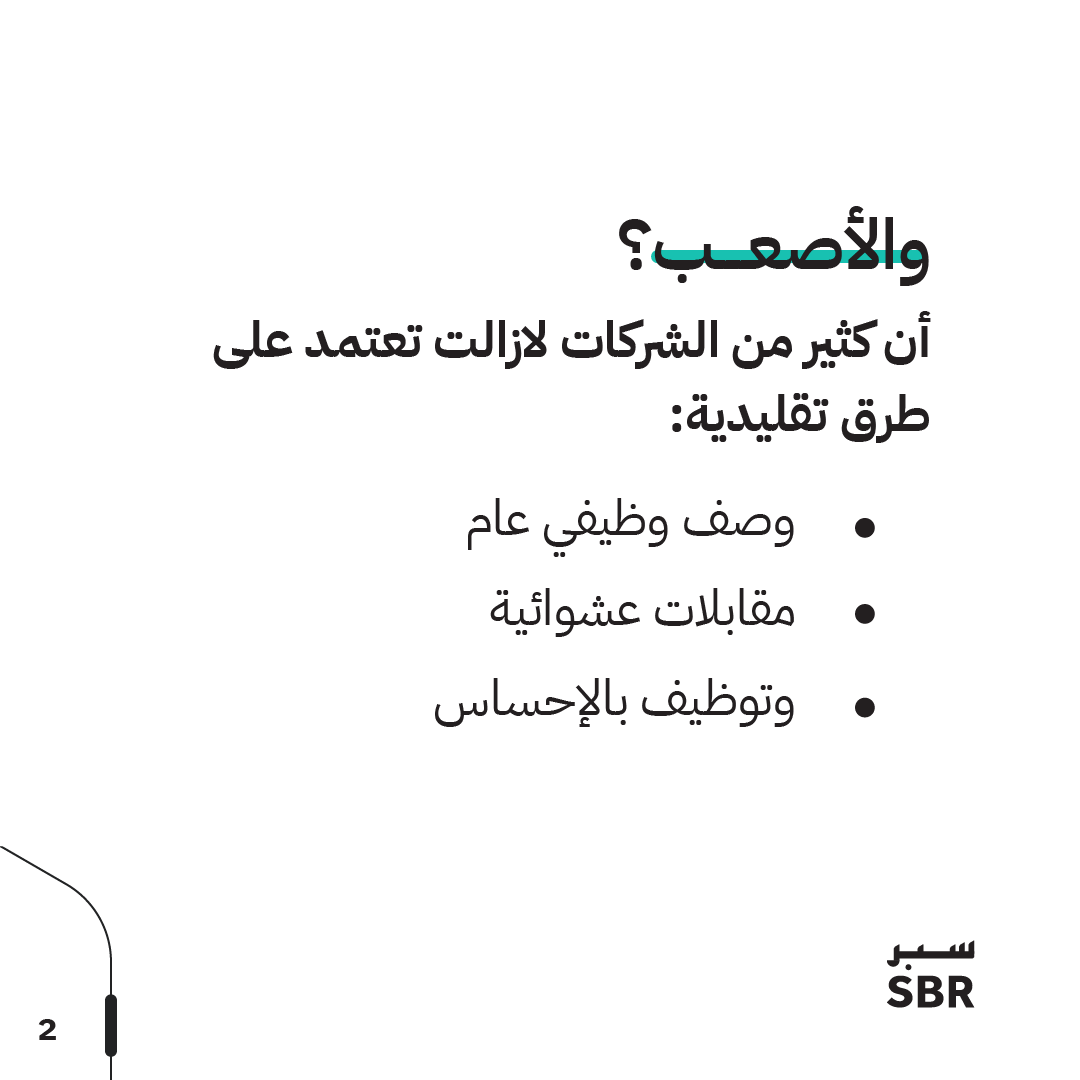 ســبر | SBR tweet media