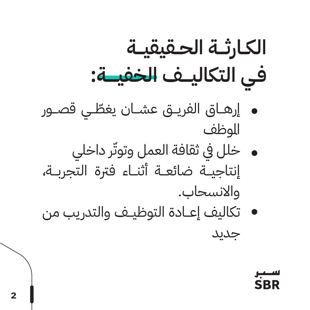 ســبر | SBR tweet media