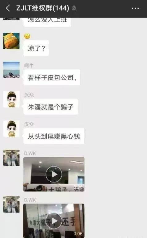 之前就有群友告诉我：朱割是不会真正消失，他只是换个壳。

果然，没多久就冒出来个Coinup，台前挂着Q姐，实际操盘手还是我们的朱潘老师。还是熟悉的配方，熟悉的味道，拉人头、割韭菜，手段也是一套又一套😂