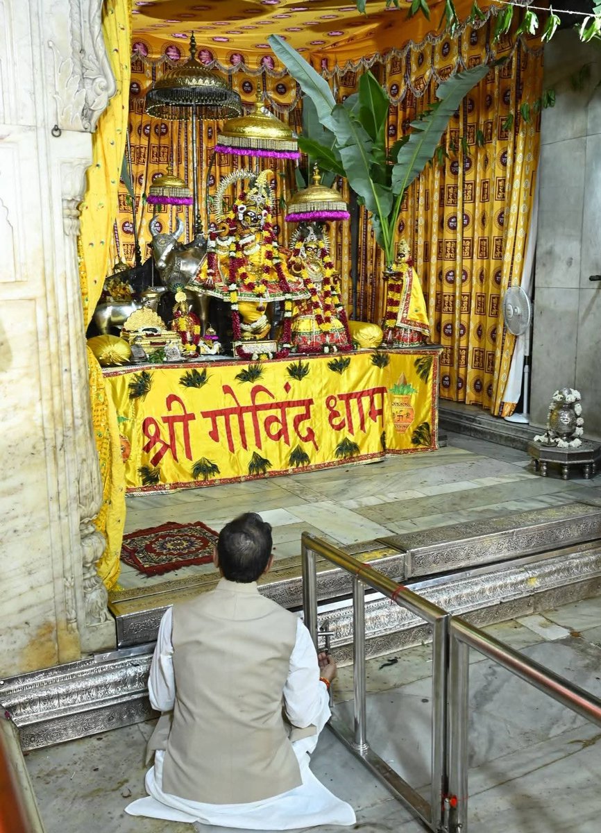 madanrrathore's tweet image. श्रीकृष्ण जन्माष्टमी के पावन पर्व पर गोविंद देव जी मंदिर, जयपुर में प्रभु के पूर्ण विधि-विधान से दर्शन-पूजन करने का सौभाग्य प्राप्त हुआ।

समस्त प्रदेशवासियों के जीवन में सुख, समृद्धि एवं आरोग्यता का वास हो, यही प्रभु चरणों में प्रार्थना है।

#GovindDevJi  #Janmashtami