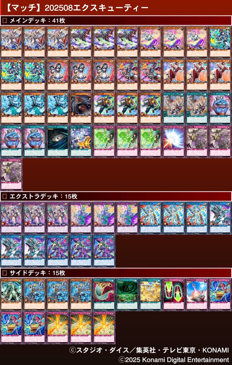 スナ (@sunat02) on Twitter photo 第二回新環境考察杯
お盆の最中ですが、ご参加ありがとうございます😭
今回も分布が幅広く皆さんの愛を感じるデッキでした!
優勝はアビスさん
使用:ハーピィ🐦
大会レポートは以下に記します。
#ラッシュデュエル 第二回新環境考察杯
お盆の最中ですが、ご参加ありがとうございます😭
今回も分布が幅広く皆さんの愛を感じるデッキでした!
優勝はアビスさん
使用:ハーピィ🐦
大会レポートは以下に記します。
#ラッシュデュエル