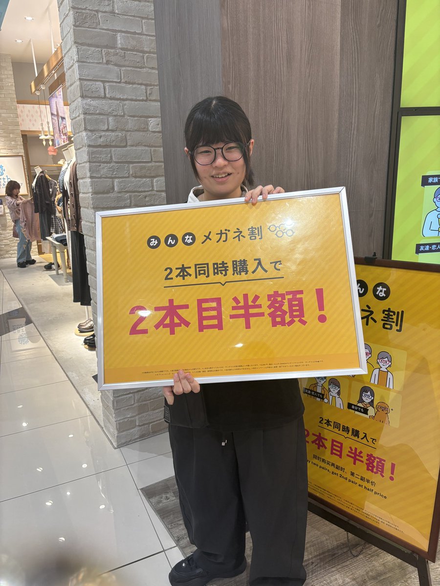 sena_012525's tweet photo. 8月末までみんなメガネ割です！
お連れ様とでも2本目3本目半額できるのでお越しください〜！
写真は可愛い私の同期。 https://t.co/RFx2akjpKB