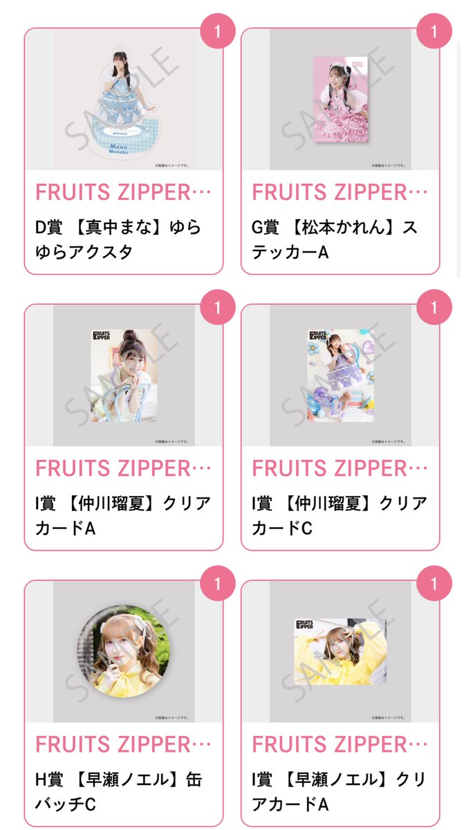 19960911mo's tweet photo. すきくじ　FRUITS ZIPPER ふるっぱー交換

【譲】画像 （櫻井 松本 真中 早瀬 仲川 鎮西）

【激求】月足 E賞 チェキファイル

【求】月足　その他賞

郵送でのお取引希望してます🙇🏻‍♀️
異種交換、FF外も大歓迎なのでお気軽にお声がけください✨ https://t.co/5TRu6MfiEm