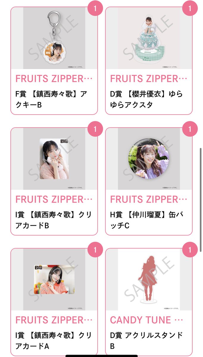 19960911mo's tweet photo. すきくじ　FRUITS ZIPPER ふるっぱー交換

【譲】画像 （櫻井 松本 真中 早瀬 仲川 鎮西）

【激求】月足 E賞 チェキファイル

【求】月足　その他賞

郵送でのお取引希望してます🙇🏻‍♀️
異種交換、FF外も大歓迎なのでお気軽にお声がけください✨ https://t.co/5TRu6MfiEm