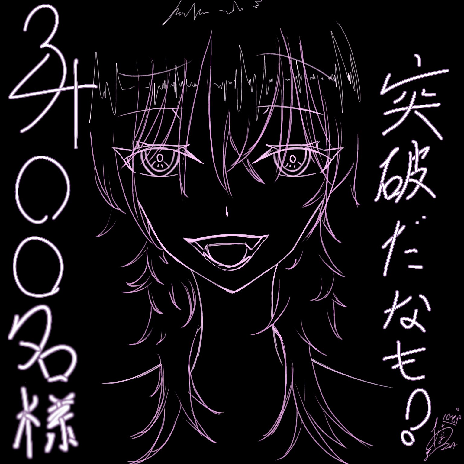 なぁ様 / フォロー割 KING_akidao🩹 on X: 