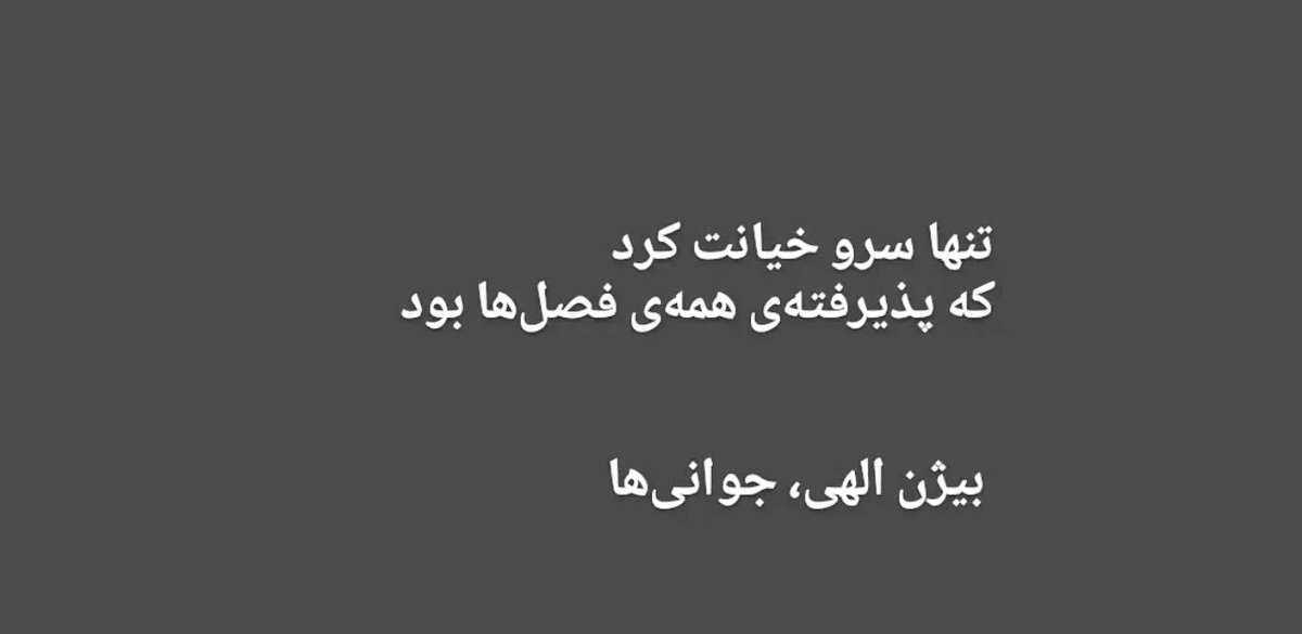 شک کنید به آدم هایی که مورد تایید همه هستند ...