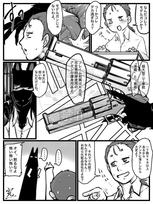 化粧品会社オーマコーポレーション。
設立までに「いろいろ」あった。 