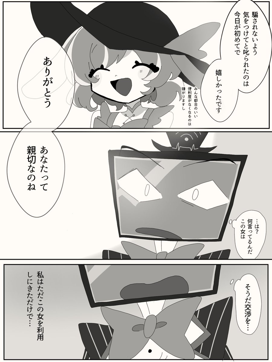 いーすと tweet media