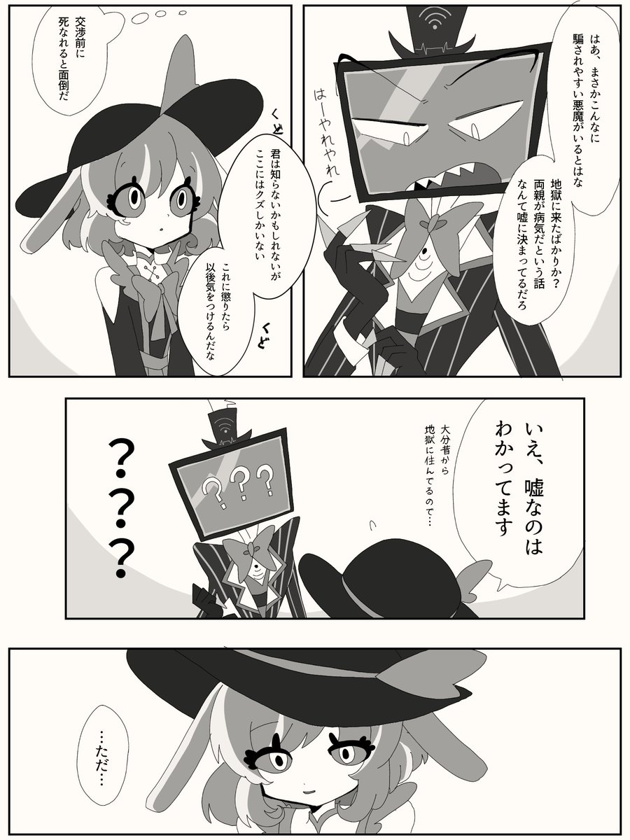 いーすと tweet media
