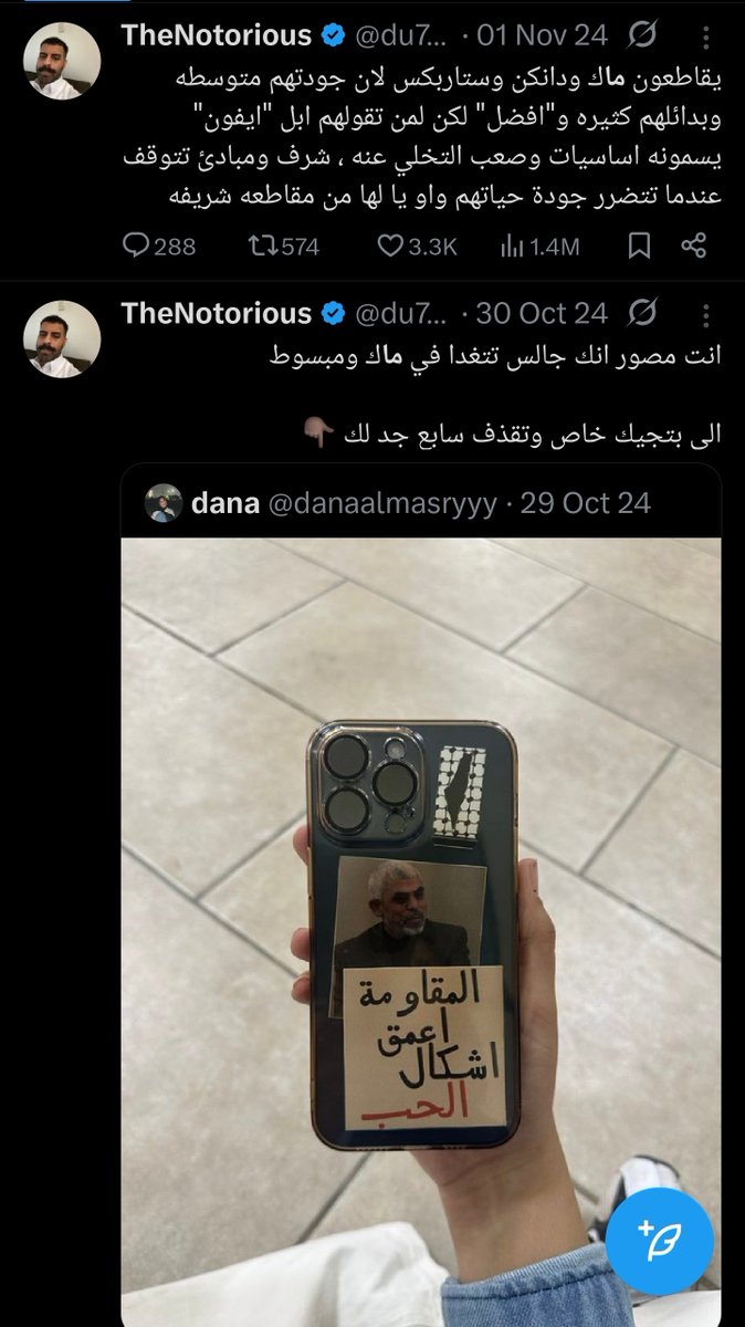 HudasVoice's tweet photo. و بصفتك مين انت جاي تتكلم عن حال المسلمين؟
و انت بكل مره تجيب طاري ماك تربطه ب قهر المقاطعين و الفلسطينيين الي بغزة يا زنديق
لكن لا يا جماعة استوقفته فكرة انه "صهيوني اوروبي ابيض" (الي يدعم الابادة) قاعد يدافع عن المسلمين ، فجأة حن قلبه و صار ليّن 🥹🤷‍♀️ https://t.co/XNGZR4t7bQ
