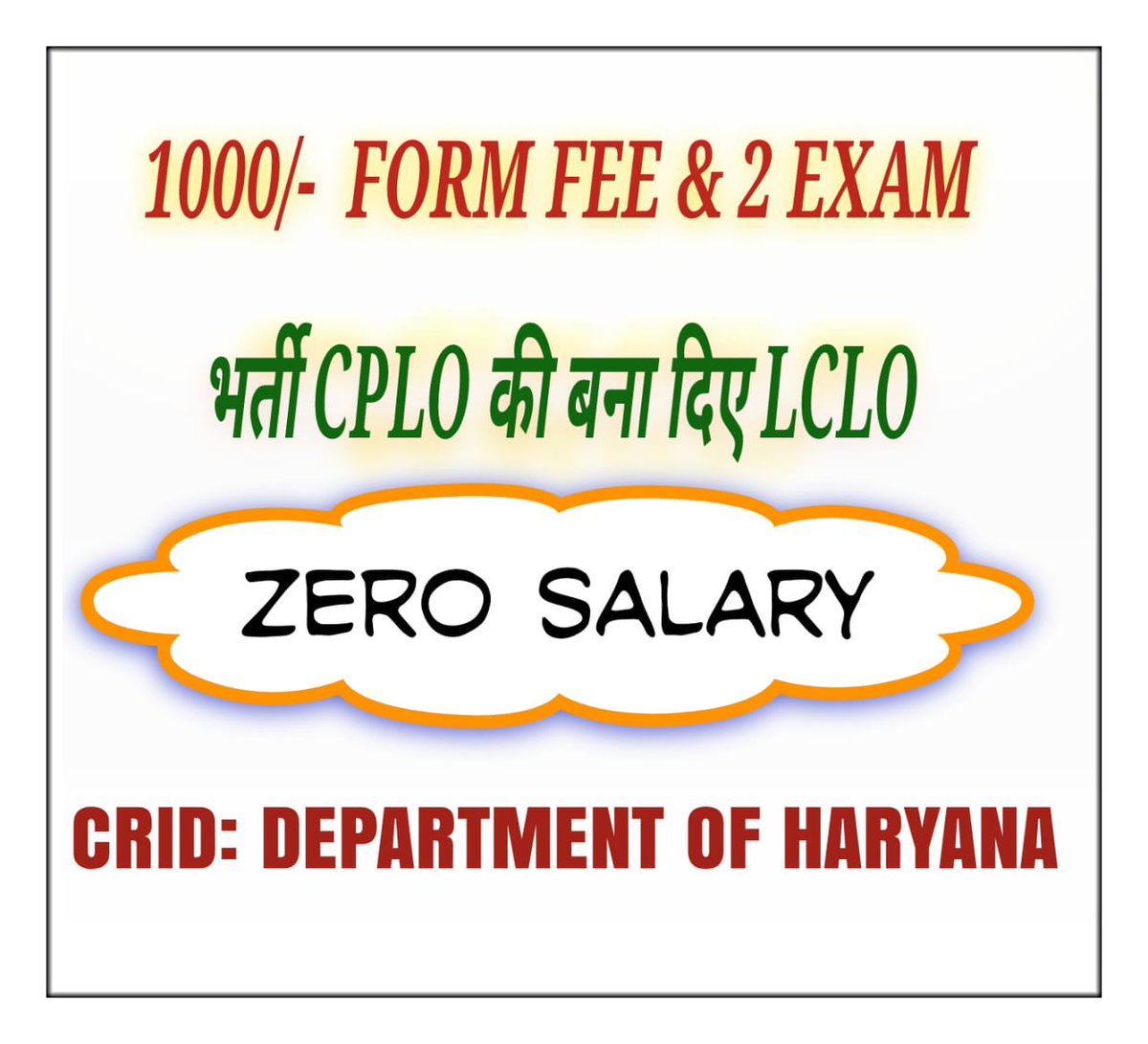 Deshwalonx's tweet photo. #LCLO हरियाणा सरकार की सबसे अनोखी भर्ती
1000 फॉर्म फीस 2 नेगेटिव मार्किंग EXAM और सेलरी जीरो। युवाओं का शोषण। आई भूखे मरने की नौबत।#CRID #HPPA #PPP
@cmohry @DeependerSHooda @AbhaySChautala @Dchautala @aajtak @STV_HaryanaNews @narendramodi @ZeeNews @ndtvindia https://t.co/ZkoXAkqNGm