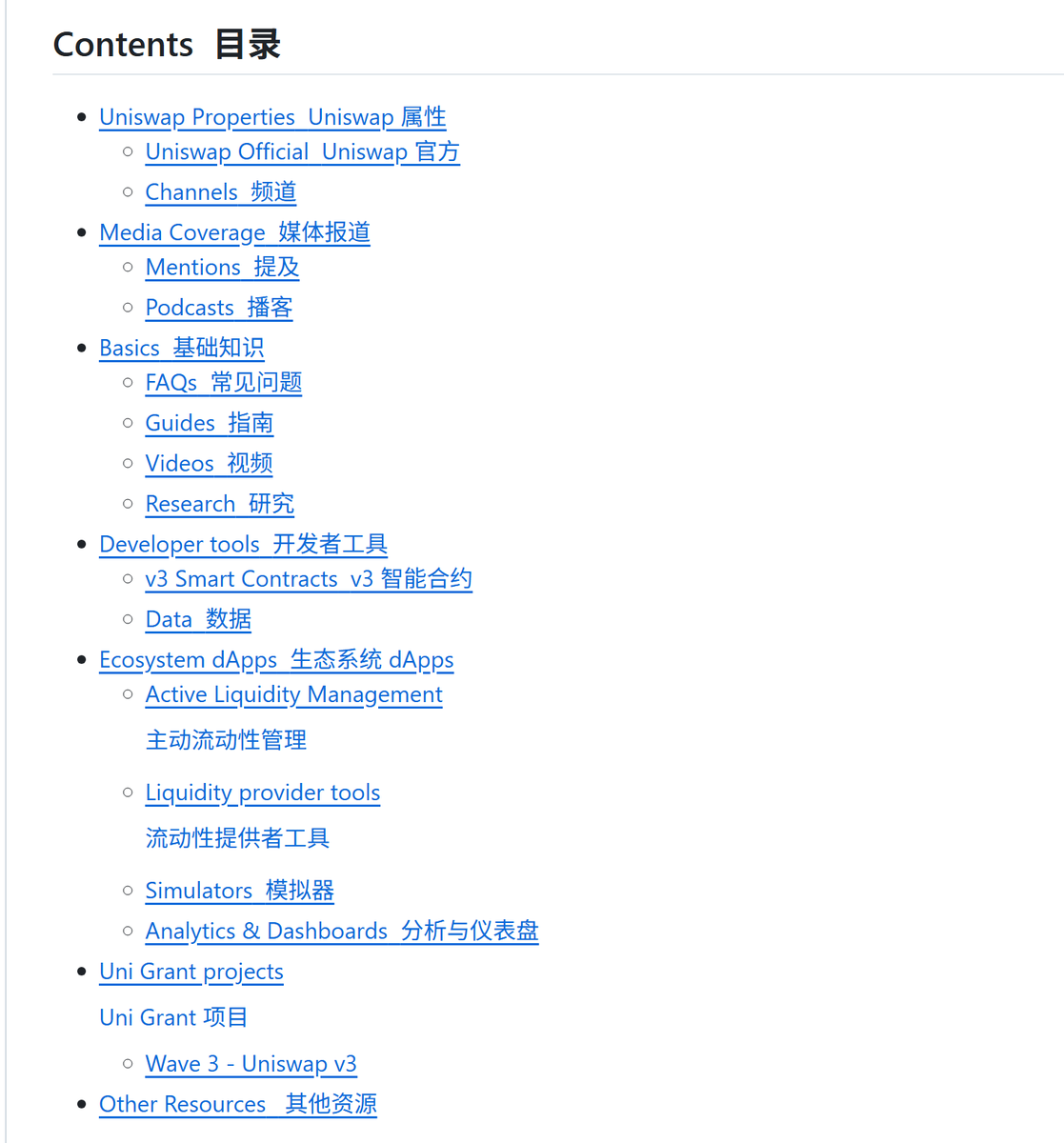 还没学习 Uniswap V3 ？分享一个可能是全网最好的uni v3学习资源汇总，从基础教程，工具，仪表盘，模拟器，再到项目一站式解决👇：
github.com/GammaStrategie…