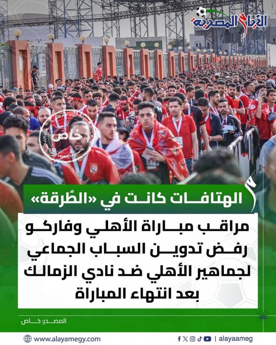 هو لما شبكا اتوقف ٨ شهور علشان قال انت اهلاوي كان فين  
ومروان حمدي  ماكان في الطرقه 
ده غير امام عاشور لما اتوقف ١٢ مباراه وكان في حجره مغلقه 
عموما ملحوقه ييقي جمهور الزمالك يشتم في الطرقات ونشوف حيحصل ايه في منظومه العار دي