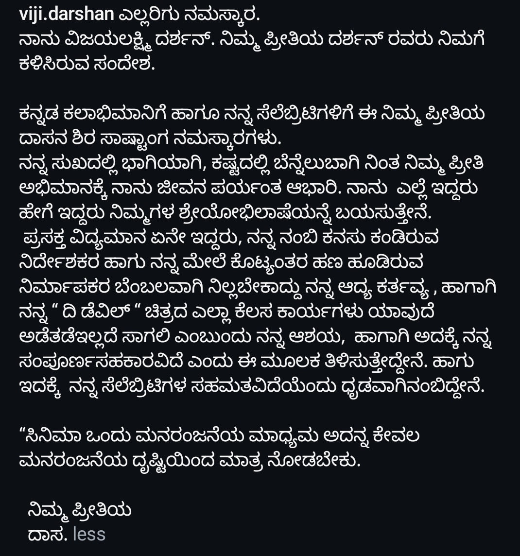 maheshgowdasays's tweet photo. BOSS message for his celebrities
THE DEVIL success is in OUR hanDs ❤️🔥🙏🙇
@dasadarshan 🐘👑🙇
#28YearsofBossism
#dboss #DBoss𓃰 #darshan
#DevilTheHero #thedevil #ChallengingStarDarshan
#BossOfSandalwood
#dbossfans #DarshanThoogudeepa
#devil #idreNemdiYaagIrbek https://t.co/4JdSOg1w1Q