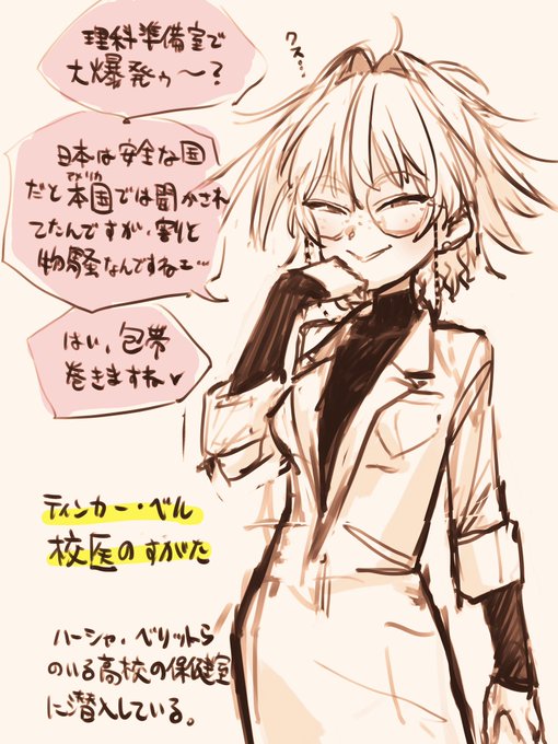 保健室の優しい先生に変装したティンカー(55) #nijieith_OC #nijieith_OC_Tinker 