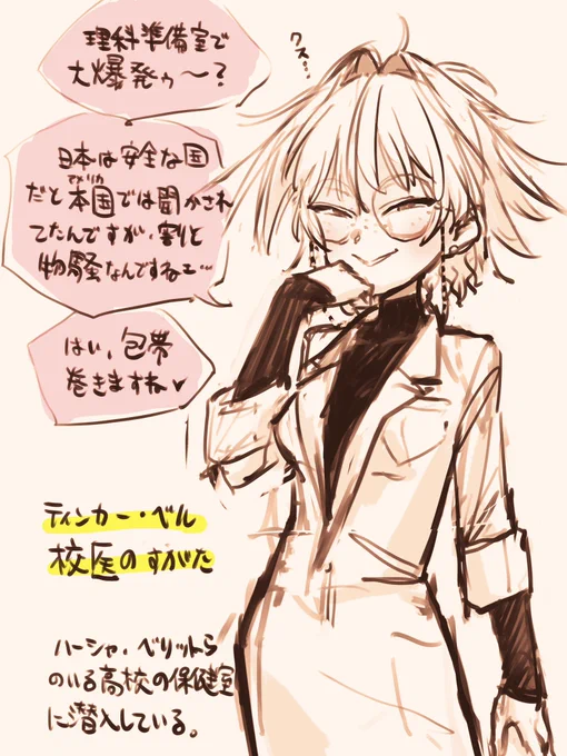 保健室の優しい先生に変装したティンカー(55) #nijieith_OC #nijieith_OC_Tinker 