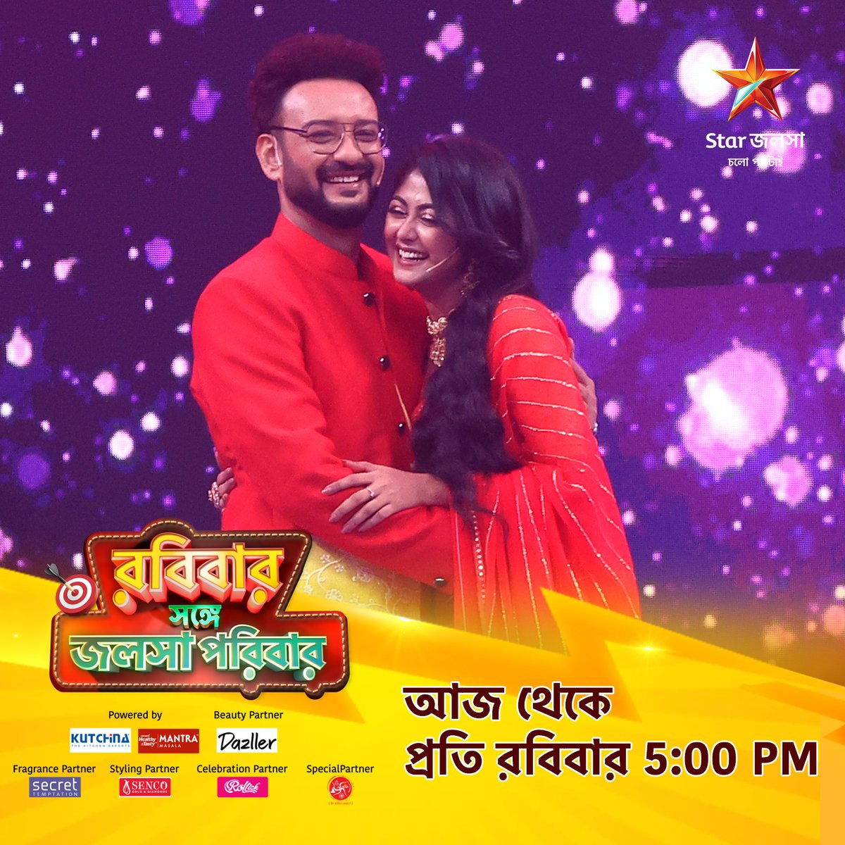 StarJalsha_'s tweet photo. রবিবার সঙ্গে জলসা পরিবার। আজ থেকে প্রতি রবিবার 5:00 PM
#StarJalsha #RobibarSangyeJalshaParivaar #রবিবারসঙ্গেজলসাপরিবার #Kothha #কথা #BulletSorojini #বুলেটসরোজিনী #Gameshow #Realityshow #MusicalGameShow #StarJalshaParivaar https://t.co/jeYbWvRxKL