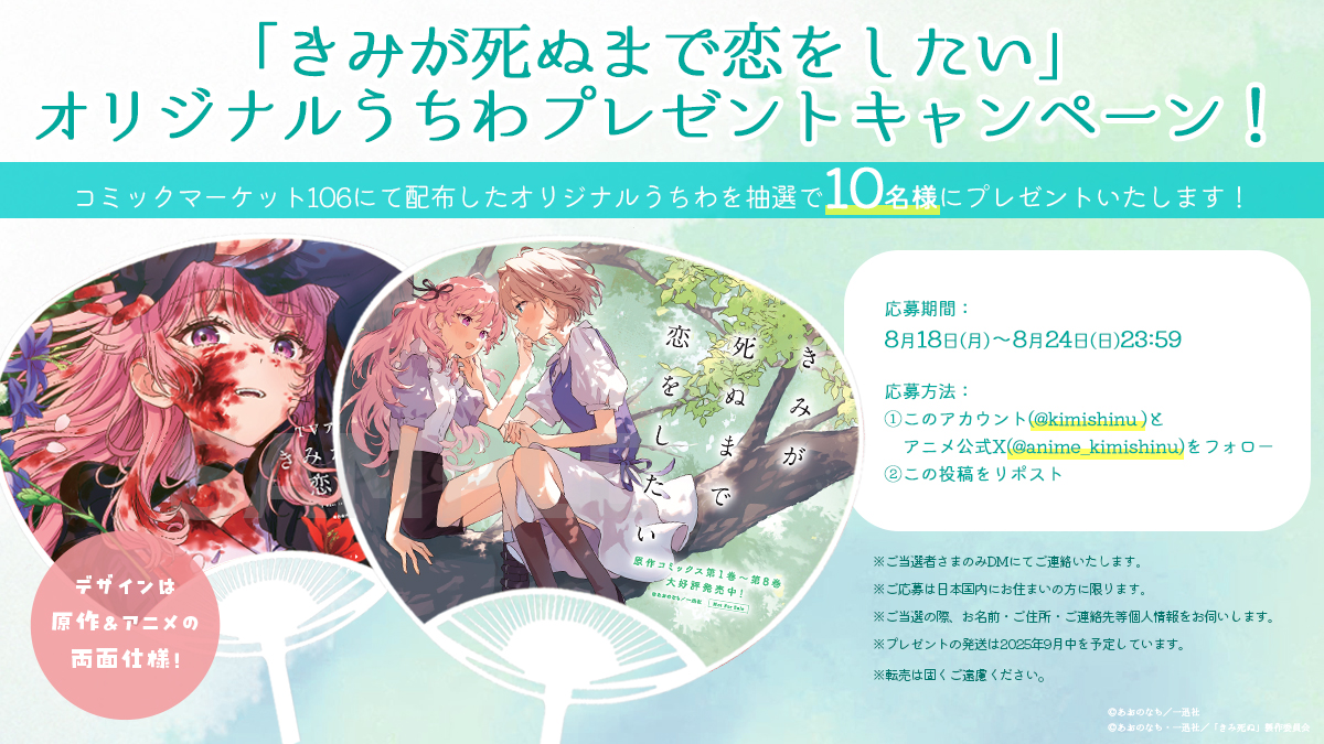 【新品】 きみが死ぬまで恋をしたい　全巻セット　あおのなち きみが死ぬまで恋をしたい コミック 1-4巻セット |本 | 通販