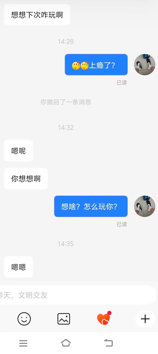 直男真的是总想被玩……我就说他们可骚了，这么看，我还是更喜欢同一些，哈哈