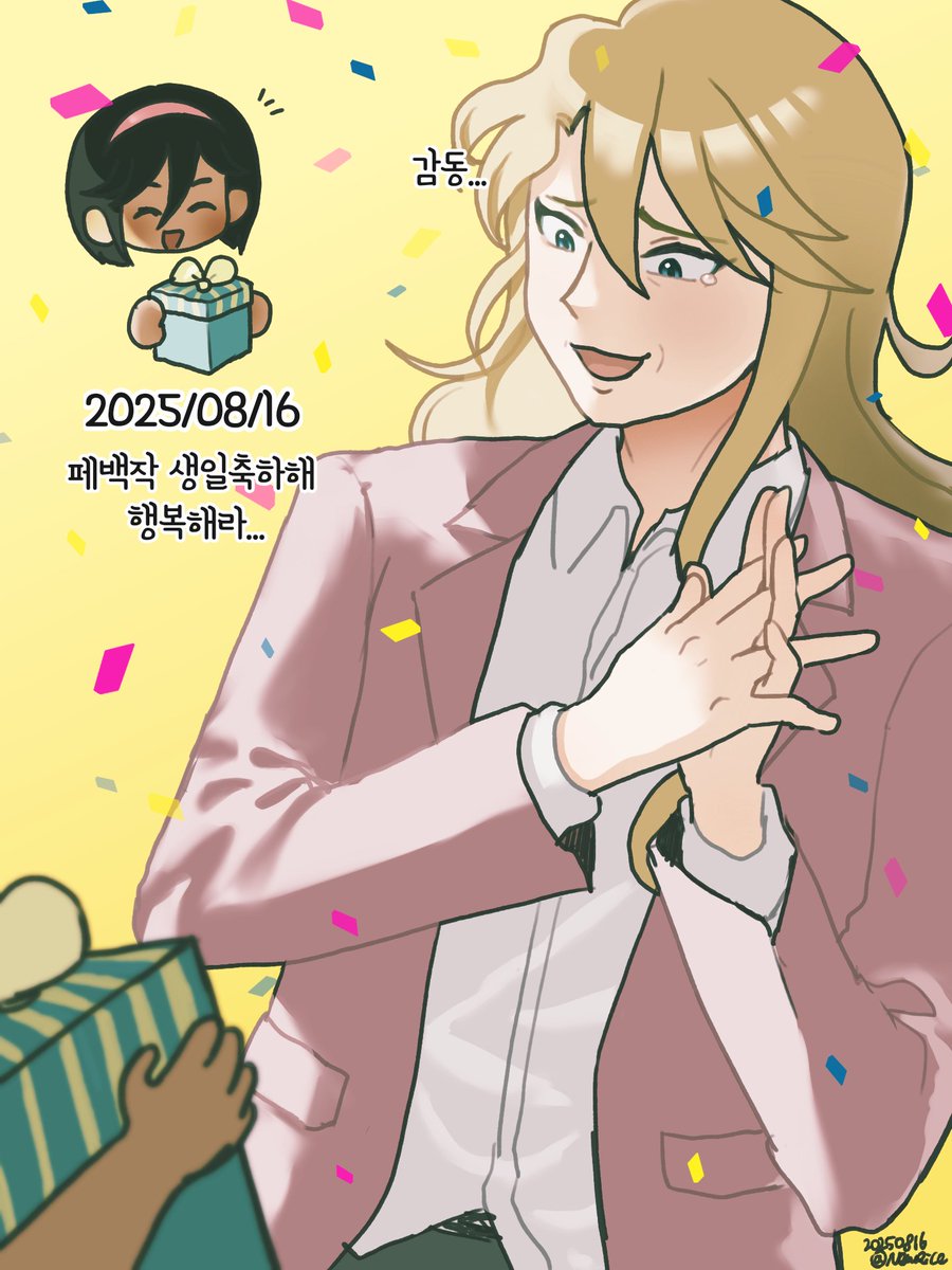 햅톨 tweet media