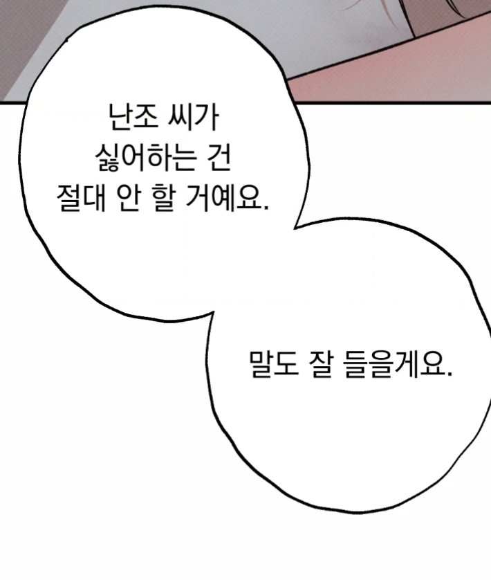 hholloww__'s tweet photo. #미혹의경계 #borderline
작가님이 우리에게 준 시즌2 스포일러 : 해파리 🪼
[해파리 특징]
1 심장이 없음
2 아름답지만 단순한 구조
3 뇌가 없지만 경험으로 학습
4 독이 있다

난 이 '해파리'가 시즌2의 '황목연'을 뜻한다고 생각함.

*시즌2에서의 황목연

1 심장이 없음
> 은난조에게 심장을 뺏김. 온 마음을 바치게 될 것.

2 아름답지만 단순한 구조
> 더이상 계략으로 은난조를 옭아매려하지않을것. 단순하게 직진하면서 마음을 표현할듯.
그리고 사랑에 빠진 황목연은 더 아름다워질 것이다.

3 뇌가 없지만 경험으로 학습함
> 첫사랑이라 미숙한 황목연은 사랑에 관해서는 머리를 쓸 줄 모른다.
하지만 시즌1때의 실패했던 경험(실수, 후회)을 통해 황목연은 사랑을 학습했고, 앞으로 더욱 사랑에 대해 배워 갈 것이다.

4 독이 있다
> 방해하는 자에게 황목연은 강하게 대처할 것이다. 시즌1의 의욕없던 모습과는 달리, 은난조 관련해서는 독�� 품은 황목연이 될 것.

+ 난조가 시즌2에서 군림수가 되는 이유..
>>> 그냥 아기공이 알아서 말 잘 듣겠다고 선언,,

황목연은 시즌2에서 우리의 예상보다 더 순애보, 직진하는 남자가 될 것 같다. 그리고 그런 모습에 은난조는 더욱 빠져들 것 같다 💕