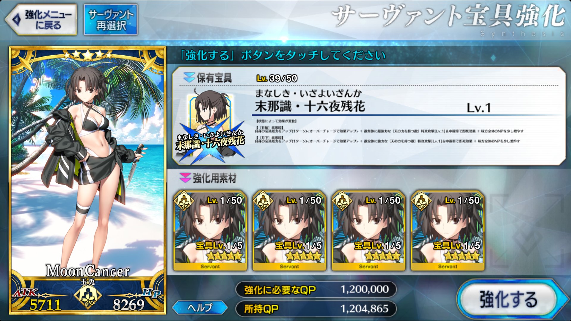 1 pic. My first 5* NP5 God, how happy I feel. #FGO10周年 #FGO https://t.co/6DP8EkN2nq