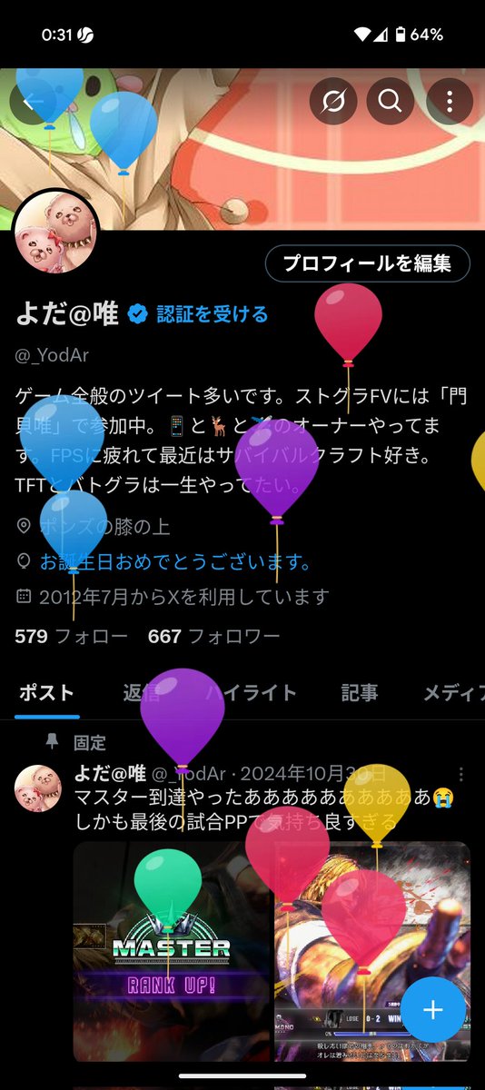 よだ@唯 tweet media
