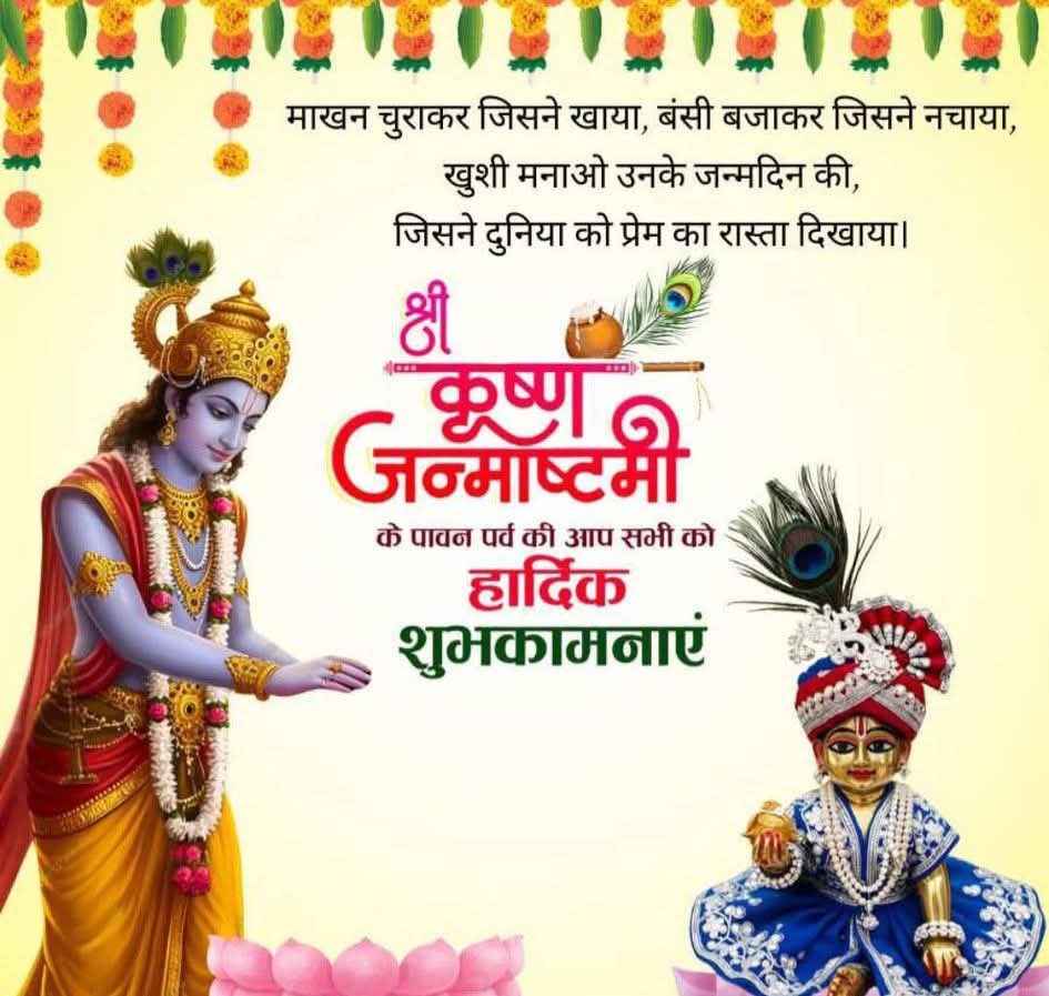 DevganAdv's tweet photo. #Happyjanmashtami2025 https://t.co/7PQbrwYwfv