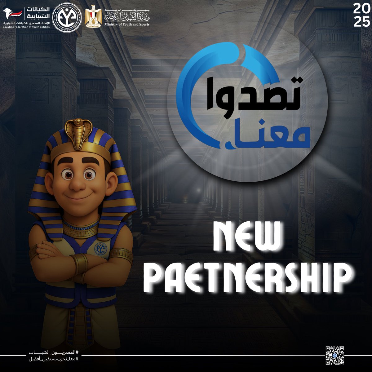 🤝 بخطوة جديدة نحو وعي أقوى..
كيان المصريون الشباب بالشراكة مع وحدة تصدو معنا التابعة لوزارة الشباب والرياضة، بيطلقوا مبادرة “وعينا.. أمننا” داخل جامعات مصر 🇪🇬✨

#وعينا_أمننا
#المصريون_الشباب
#وزارة_الشباب_والرياضة
#معا_نحو_مستقبل_افضل
#القلعة_الزرقاء
#OZY