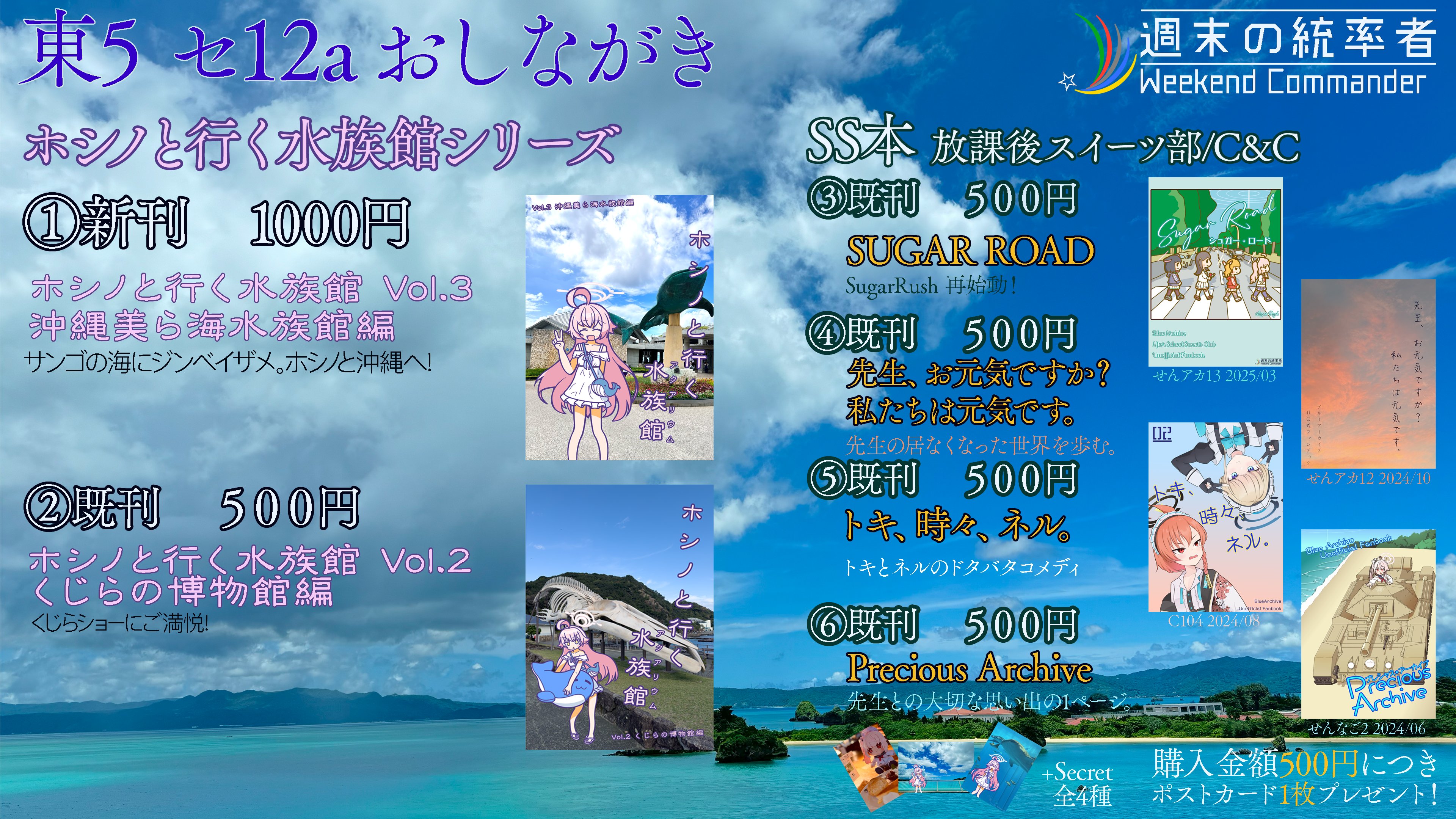 五月うなぎ WGC 開催記念冊子 新品未開封 会場限定 完売 終売 戦姫絶唱シンフォギアXV』より、“天使と悪魔”がテーマの描き