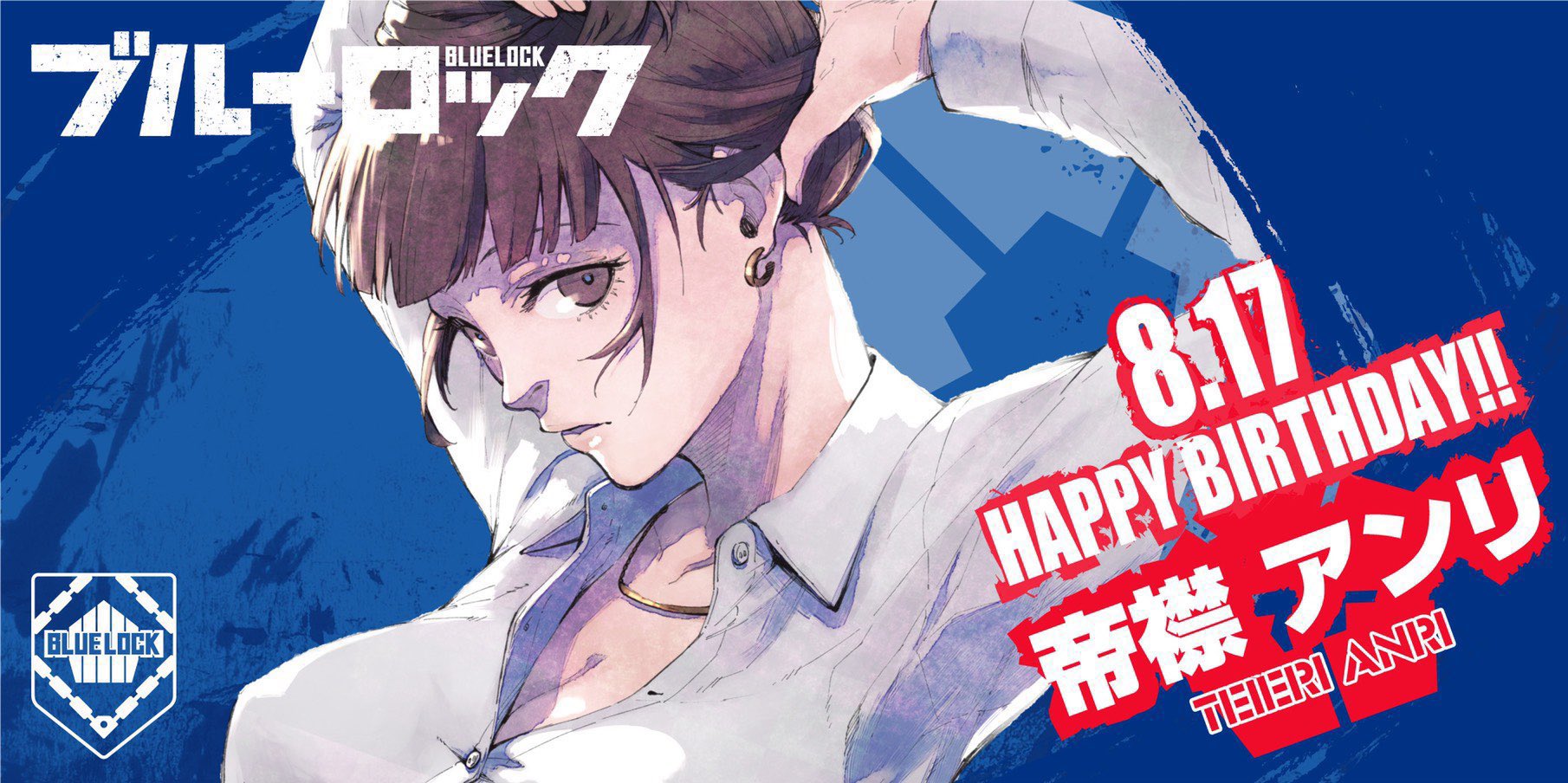 ブルーロック【公式】 on X: 