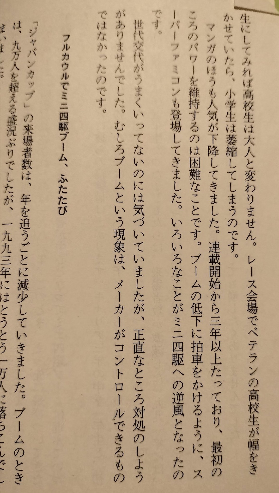 今こそ店頭株で儲けろ 誰もが儲かる、わけがない」をぶち壊す 投資革命 (投資の教科書