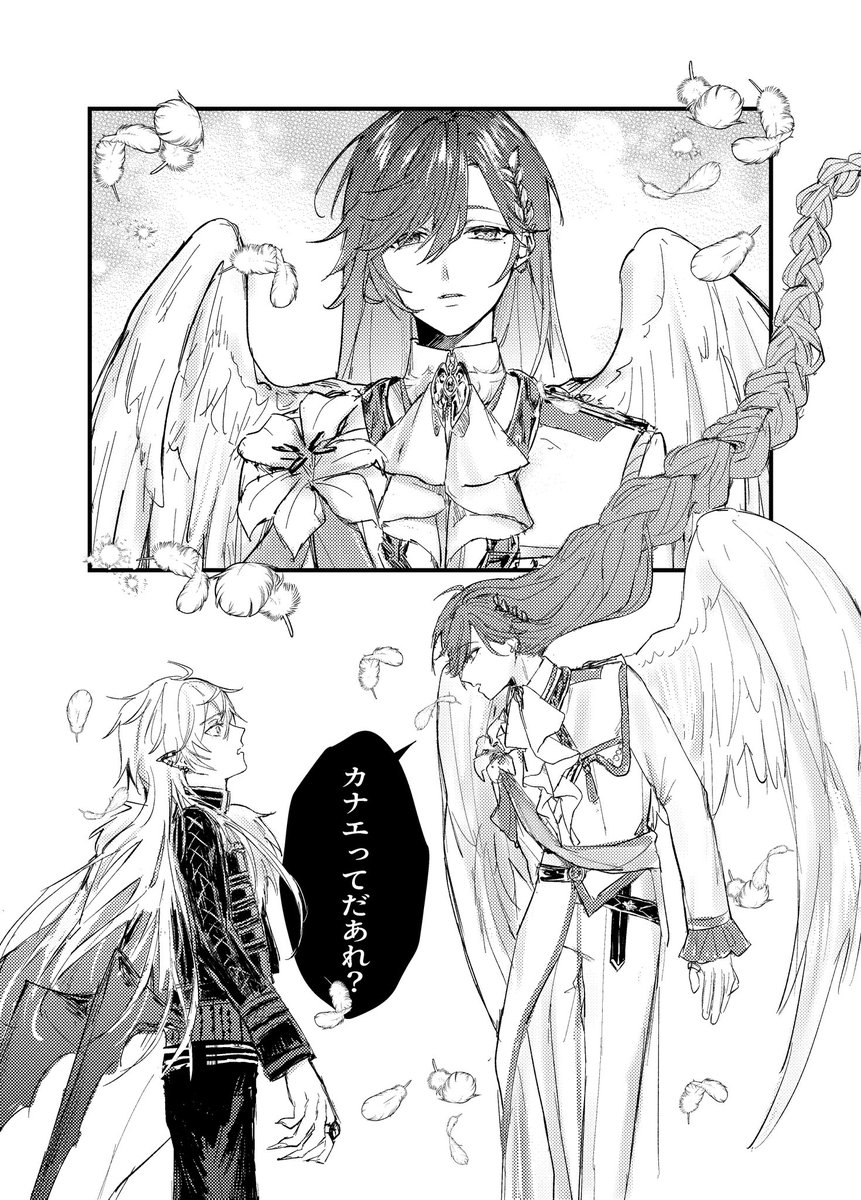 # いいねされた数だけ描く予定のない漫画の一コマを描く

天使衣装🪽🫧