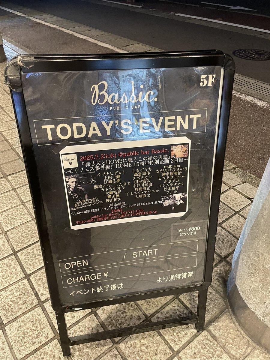 【お知らせ】
先日のBassicでのHOME15周年イベント
『森弘文とHOMEに集うこの街の男達』
のダイジェスト版がアップされました

アツい男たちに混じって子犬のように
怯えるドミニクも出てますのでぜひ！

youtu.be/aDKWxB1j-GY?si…