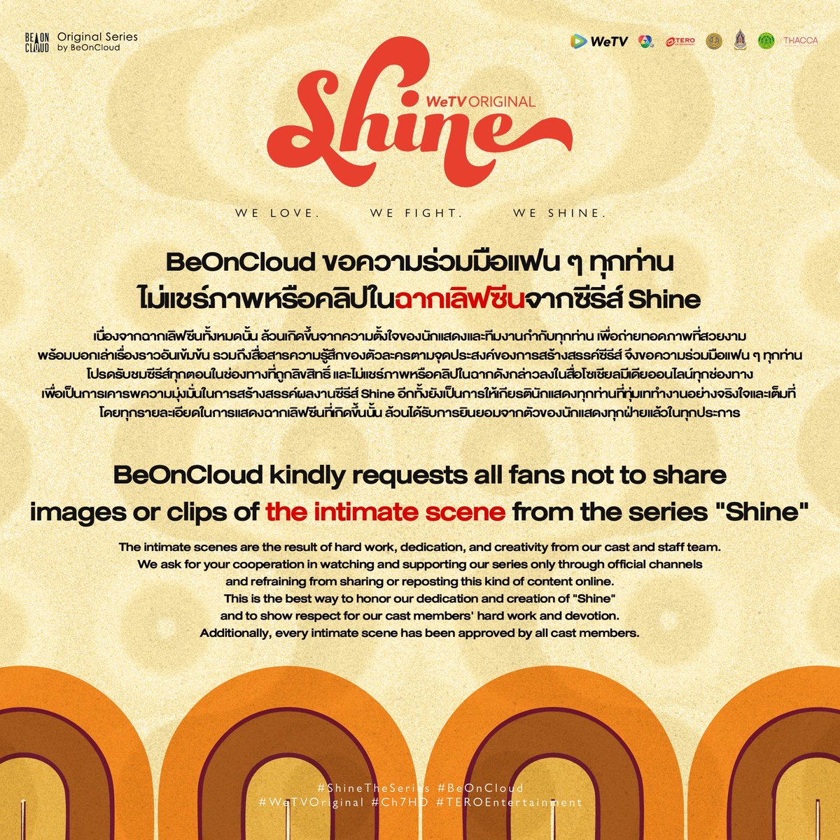 BeOnCloud ขอความร่วมมือแฟน ๆ ทุกท่านไม่แชร์ภาพหรือคลิปในฉากเลิฟซีนจากซีรีส์ Shine 🙏🏼

BeOnCloud kindly requests all fans not to share images or clips of the intimate scene from the series "Shine" 🙏🏼

#ShineTheSeries 
#BeOnCloud #WeTVOriginal