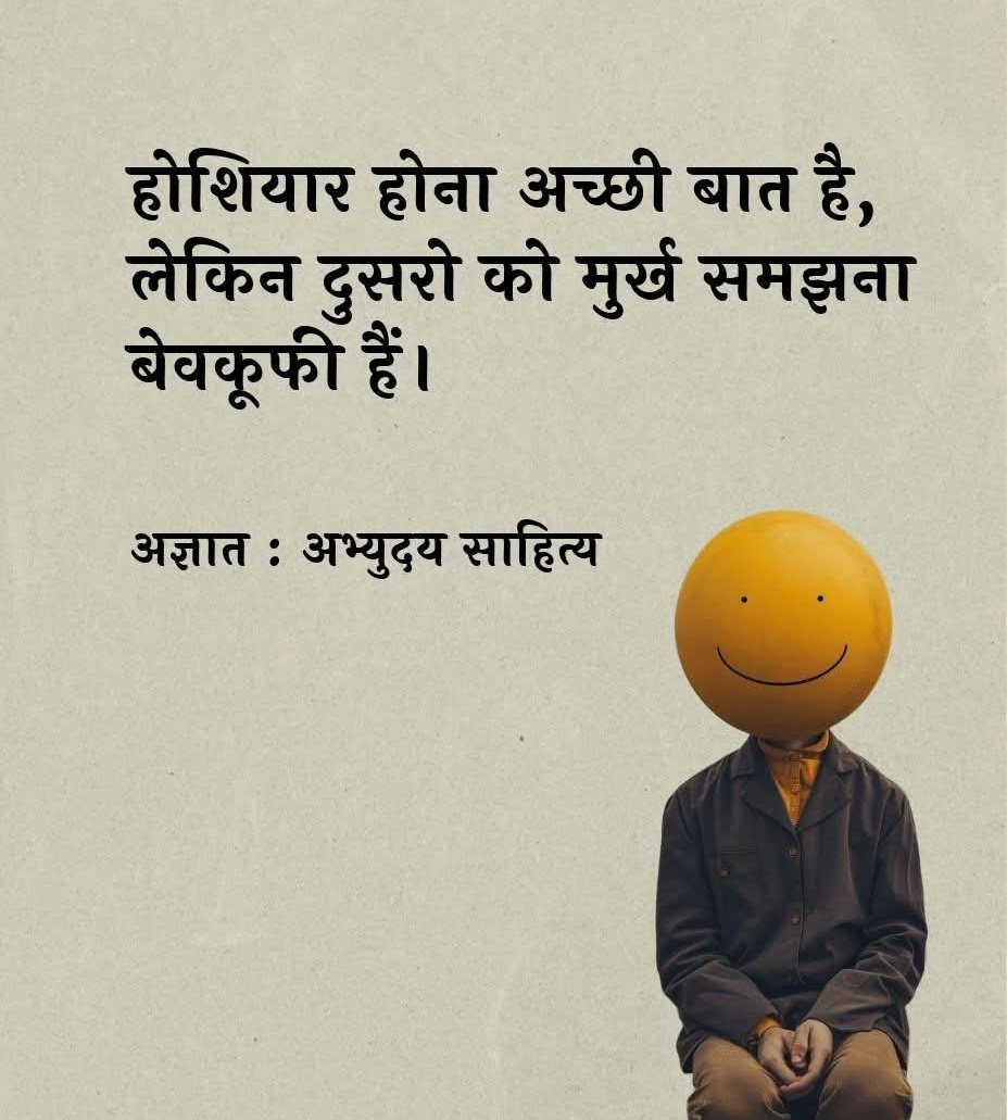 इस बात से हर किसी को वाक़िफ होना चाहिए।