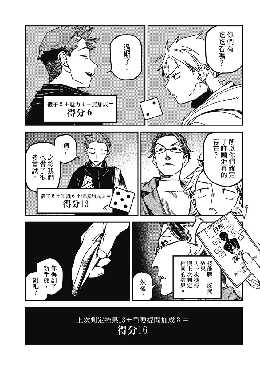 B194588's tweet photo. 《請聽我的聲音!!》第四十三話!   後續完整第四十三回請到:https://t.co/wih3q3lro5 (東立電子書城) https://t.co/9TD9L6NeJM