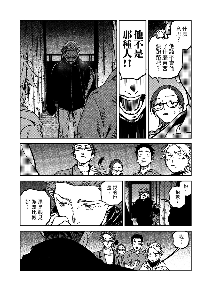 B194588's tweet photo. 《請聽我的聲音!!》第四十三話!   後續完整第四十三回請到:https://t.co/wih3q3lro5 (東立電子書城) https://t.co/9TD9L6NeJM
