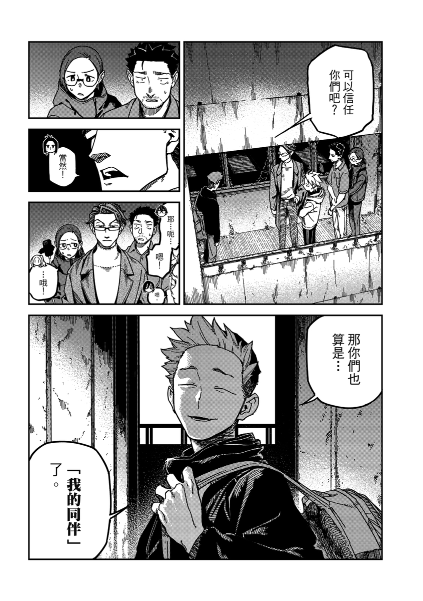 B194588's tweet photo. 《請聽我的聲音!!》第四十三話!   後續完整第四十三回請到:https://t.co/wih3q3lro5 (東立電子書城) https://t.co/9TD9L6NeJM