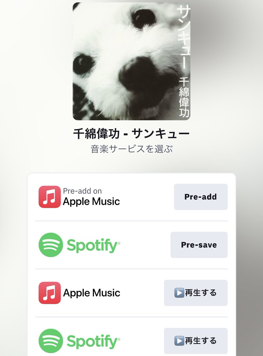 chiwataofficial's tweet photo. 【緊急告知】※拡散希望

昨年の春に全国発売した最新アルバム『翼』が ついにインターネットで配信される事になりましたーーー！

本日 8/17（日）0:00から
「ワーナーミュージック・ジャパン」内のレーベル「ADA JAPAN」から配信リリースです!!

最新アルバム『翼』と併せて
前アルバム『サンキュー』も同時リリース！

下記のURLに
今後
徐々に
アマゾン
LINE
AWA
などのdspが追加されていきますので  ぜひチェックして下さい!!

配信元「ADA JAPAN」のURL
下記に記しておきますね！

これで
CDデッキを持っていないお友達にも「コレ聴いてみてーーー！」って言ってもらえるのが嬉しいです😭

ぜひ拡散 よろしくお願い致します🙇

☆アルバム『サンキュー』
https://t.co/pqd7pXdyXy

☆アルバム『翼』
https://t.co/6X6P3rYMzi