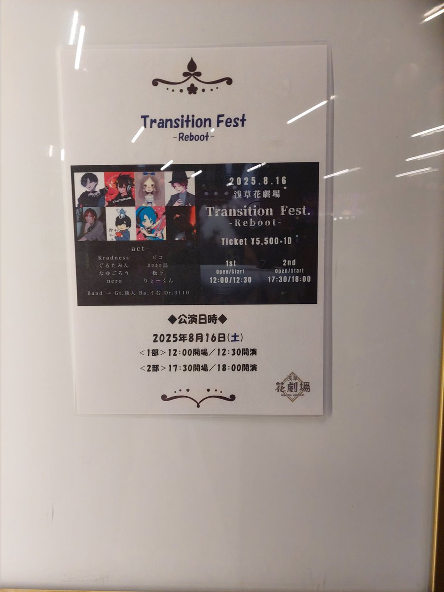 setunahimeka's tweet photo. 本日両部参戦しました!
めちゃくちゃ楽しかったです🥰
#トラフェス
#TransitionFest https://t.co/7RJxXiBQ93