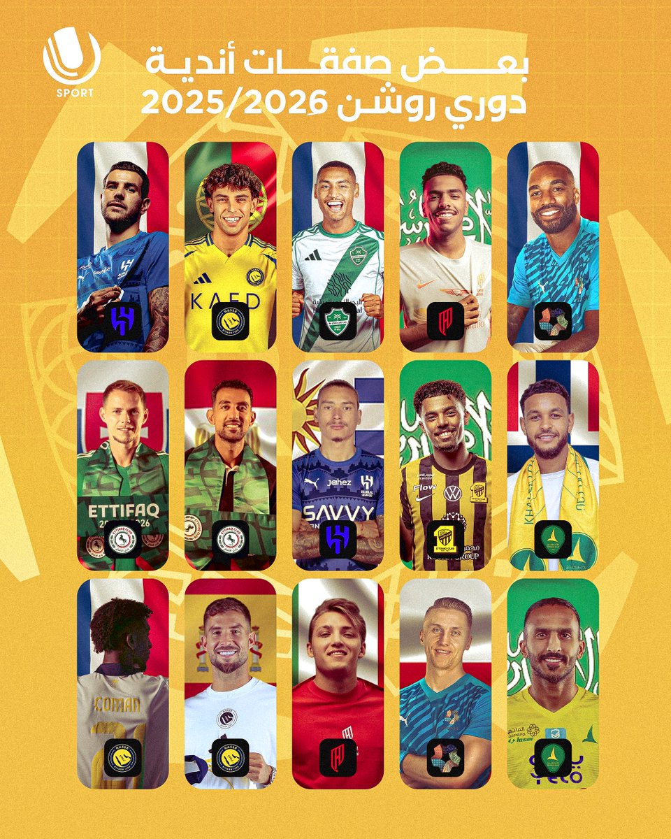 عدة صفقات تمت لأنديـة دوري روشن 2025/26
من بينها هذه الصفقات / 

شاركنا أكثر صفقة تتوقع نجاحها بالموسم 🤔